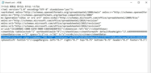 エクセル 2013 パスワード 解除