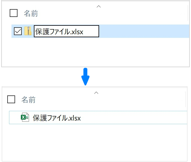 エクセル 2013 パスワード 解除