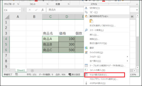 Excel シート 保護 パスワード 設定