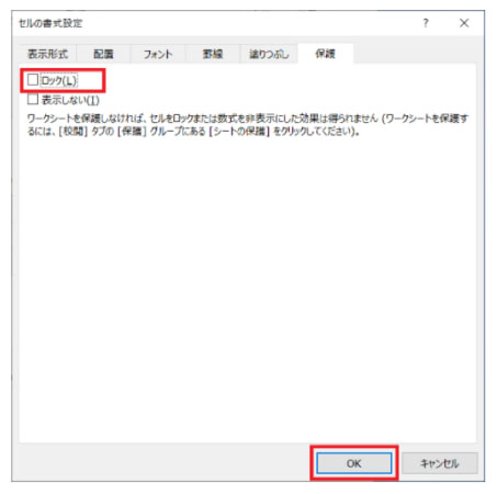 Excel シート 保護 パスワード 設定