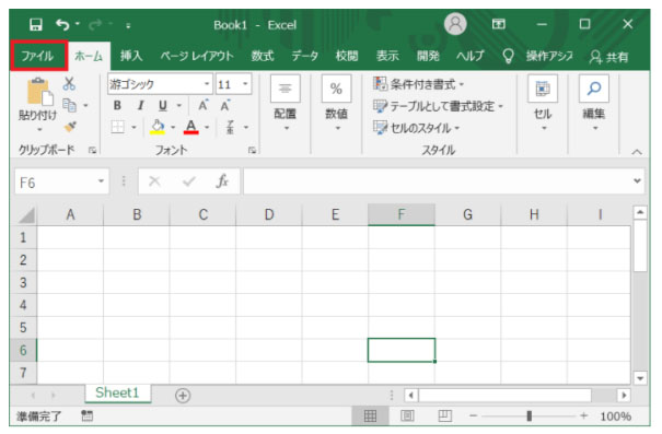 エクセル パスワード 外す