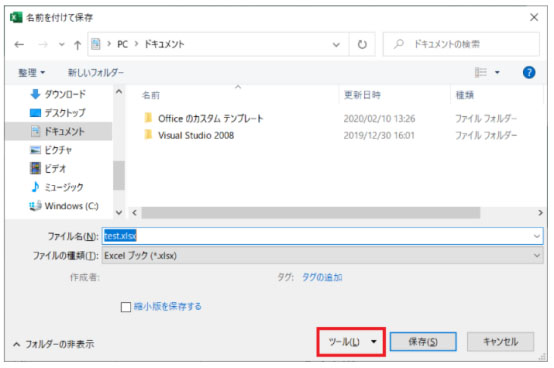 エクセル パスワード 外す