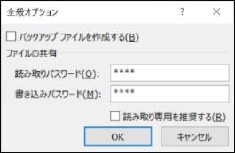 エクセル パスワード 外す