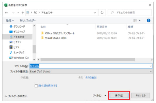 エクセル パスワード 外す