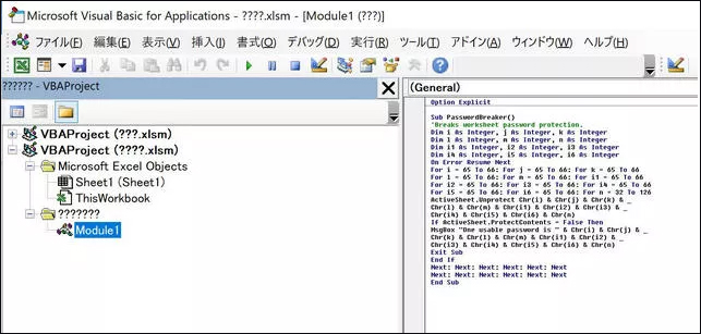 excel vba パスワード 解除