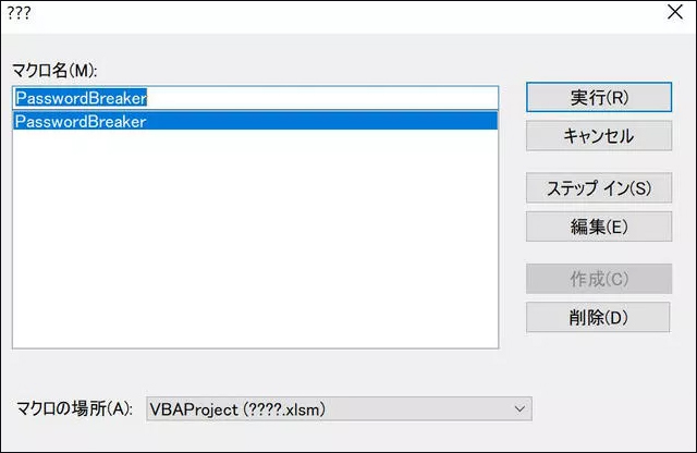 excel vba パスワード 解除