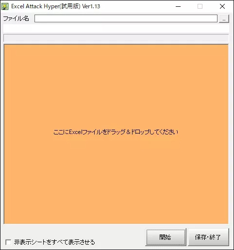 excel マクロ パスワード 解除