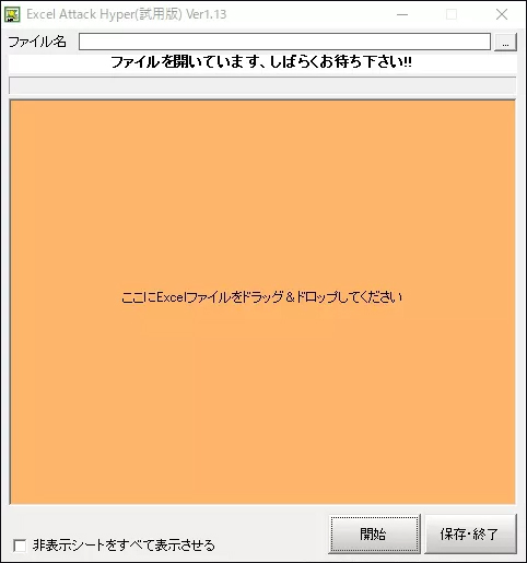 excel マクロ パスワード 解除