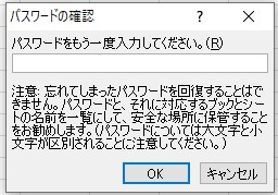 エクセル パスワード 設定