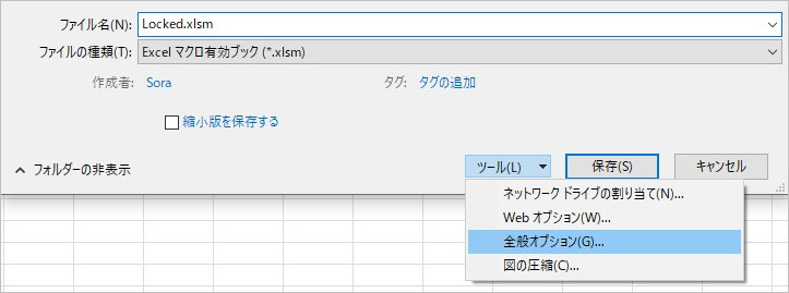 Excel パスワード 解除