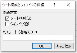 excel 2013 パスワード 設定