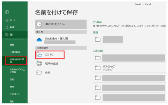 エクセル パスワード かけ 方