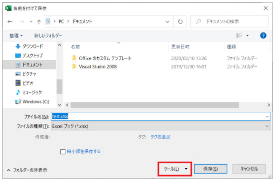 エクセル パスワード かけ 方
