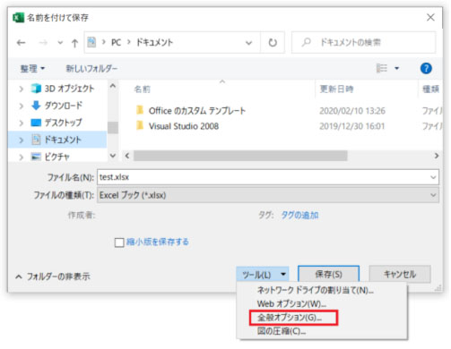 エクセル パスワード かけ 方