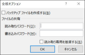 エクセル パスワード かけ 方