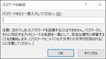 エクセル パスワード 設定