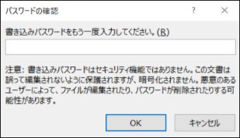 エクセル パスワード かけ 方