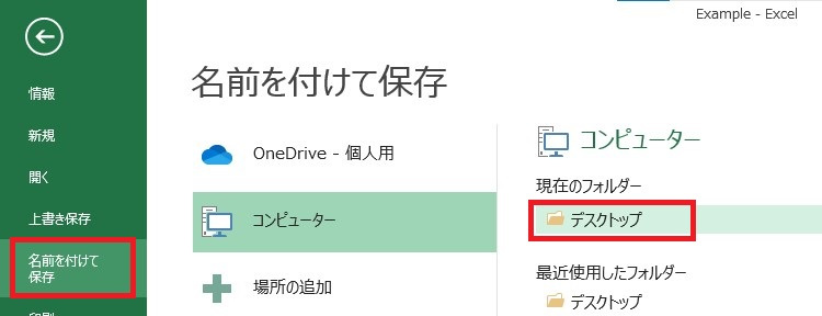 エクセル 読み取り パスワード