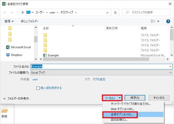 エクセル 読み取り パスワード
