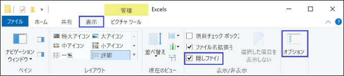 エクセル 編集 ロック 解除 ~$で始まる隠しファイル 表示