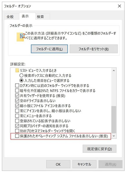 エクセル 編集 ロック 解除 ~$で始まる隠しファイル 表示