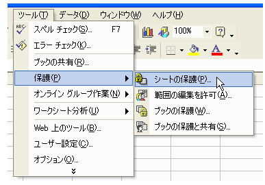 最善の方法】ロックされたエクセルファイルを編集する