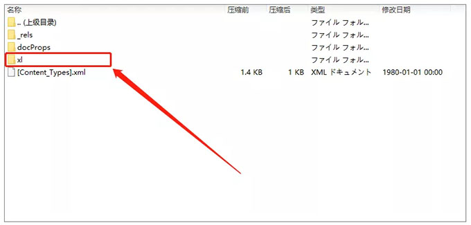 excel 編集 の ため ロック され てい ます ZIPファイルで解除