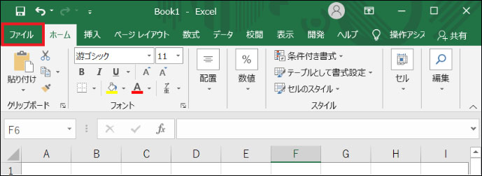 エクセル パスワード 解除