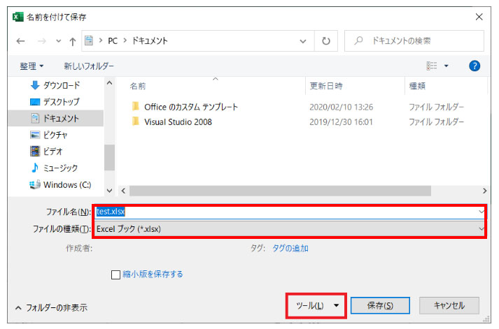 エクセル パスワード 解除