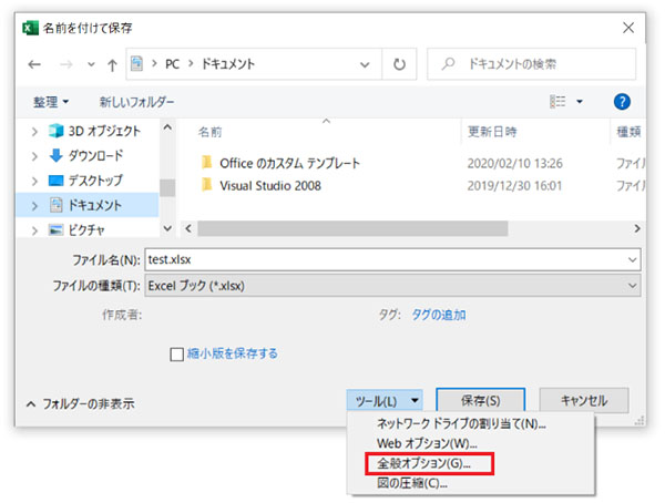 excel ファイル　パスワード 解除