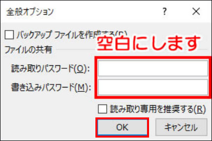 エクセル パスワード 解除