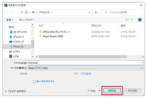 エクセル パスワード 解除