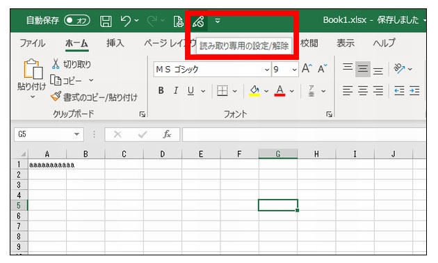 エクセル 読み取り 専用 解除 できない ツールバーを配置