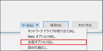 エクセル 読み取り 専用 解除　「名前を付けて保存」
