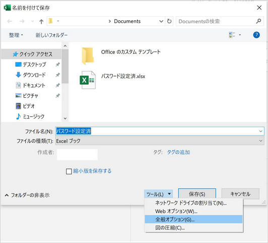 excel 書き込み パスワード 解除
