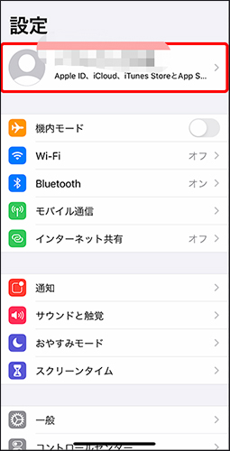 21最新 Iphoneを探す をオフにする方法