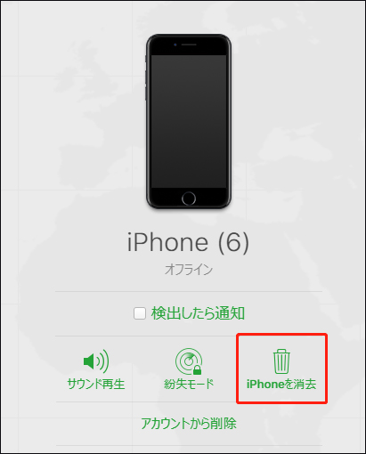 iPhoneを探す オフ iCloud