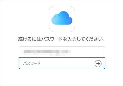 Iphoneを探す をオフにできない場合の解決策