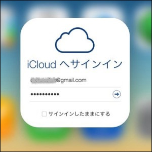 Iphoneを探す をオフにできない場合の解決策