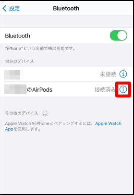 iPhoneを探す オフ AirPods