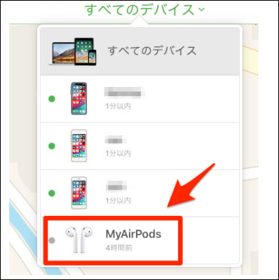 iPhoneを探す オフ AirPods