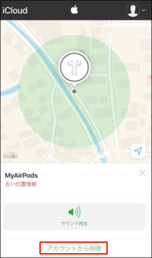 iPhoneを探す オフ AirPods
