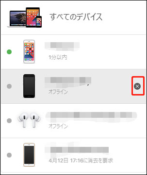 知っておく Icloud Iphoneを探す をオフにする裏ワザ