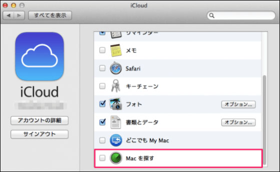 iPhoneを探す　オフ Mac