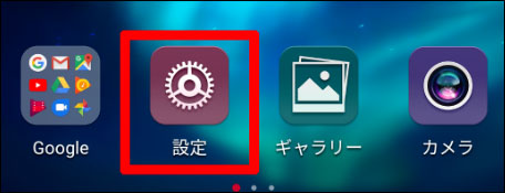 huawei 設定から初期化