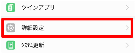 huawei 設定から初期化