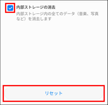 huawei 設定から初期化