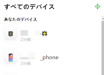 Apple Watchを選択