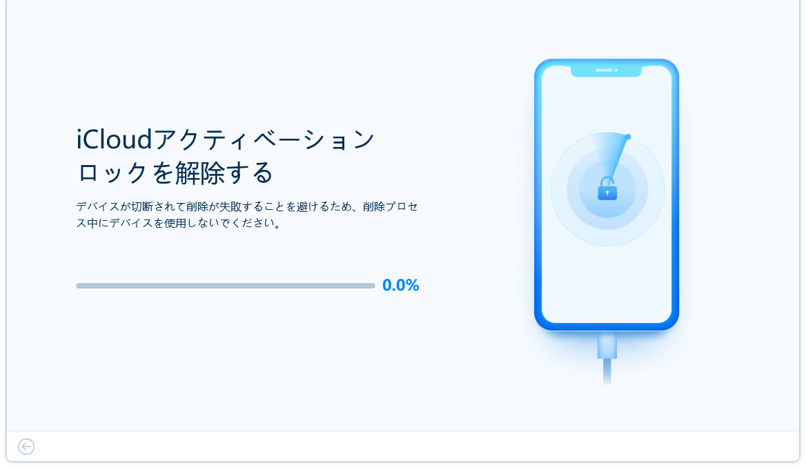 7選】iPadアクティベーションロックを強制解除ソフト/サービスの