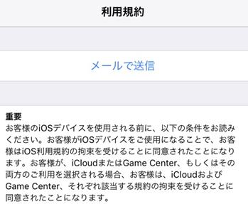  iOS16.5 アップデート 